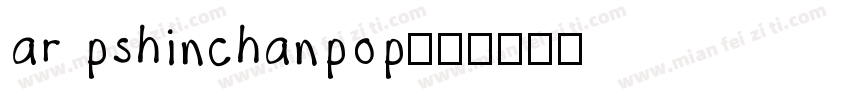 ar pshinchanpop字体转换